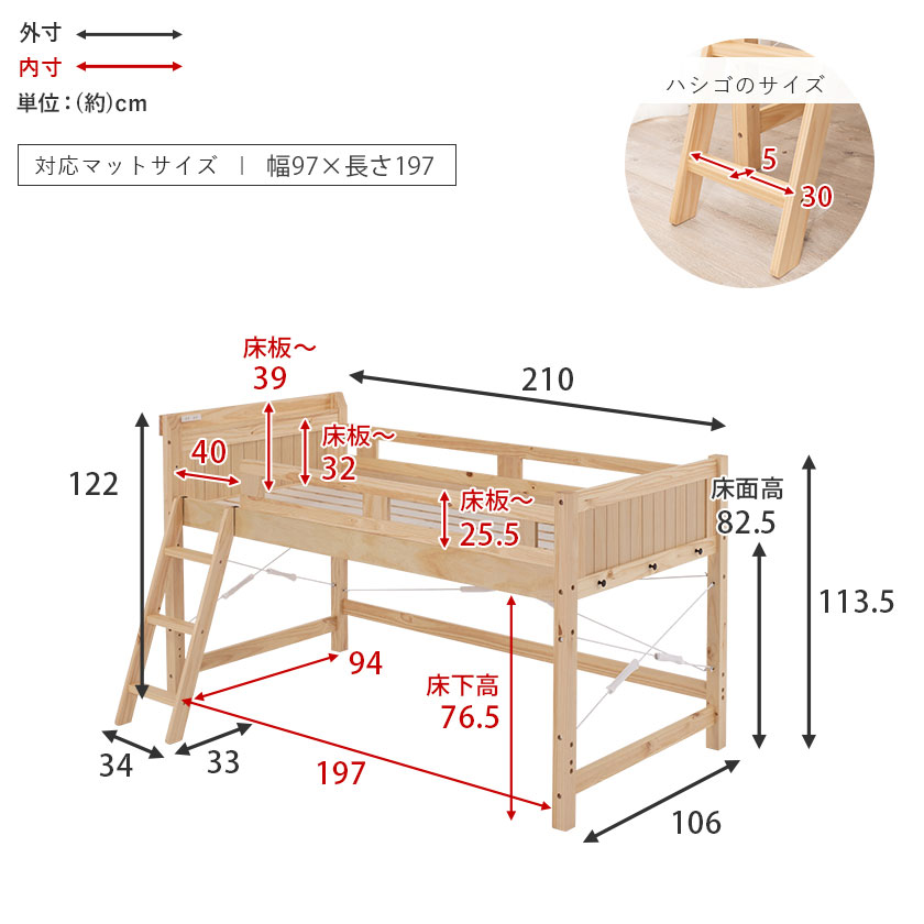 サイズ詳細