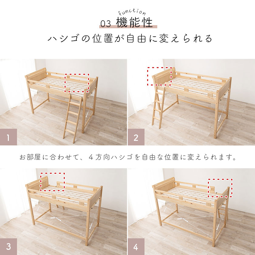 はしごの位置が自由に変えられる。