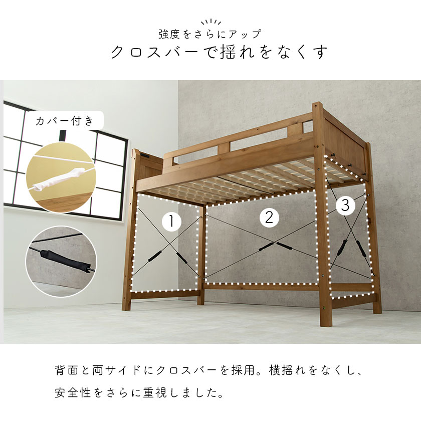 背面と両サイドにクロスバーを採用。横揺れをなくし、安定性をさらに重視しました。