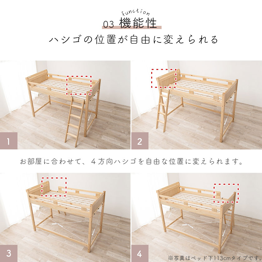 はしごの位置が自由に変えられる。