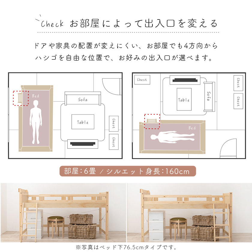 お部屋によって出入り口を変える