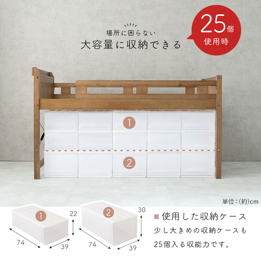 大きめの収納ケースも25個入る収納力です。