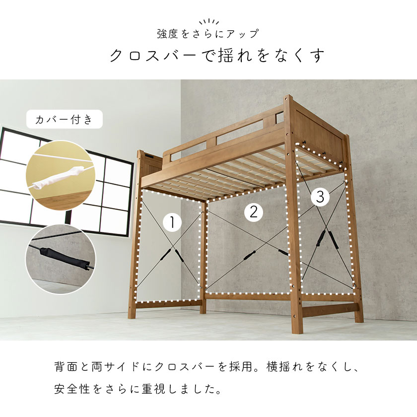 背面と両サイドにクロスバーを採用。横揺れをなくし、安定性をさらに重視しました。