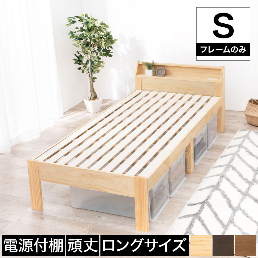 すのこベッド [シングル]