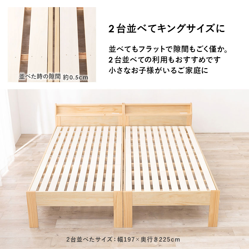 2台並べてキングサイズに。