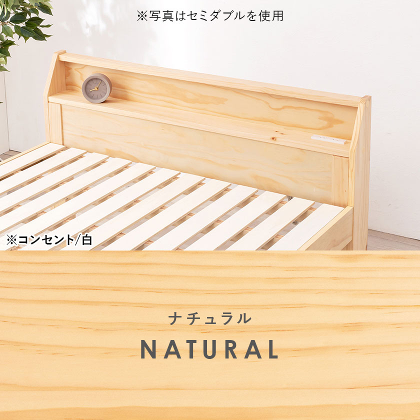 ナチュラルカラー