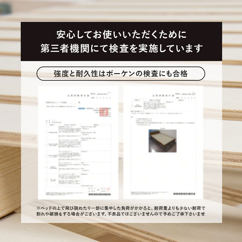 安心してお使いいただけるよう第三者機関にて検査を実施しています。