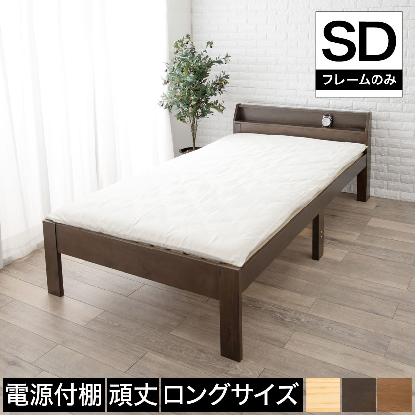 すのこベッド [セミダブル]