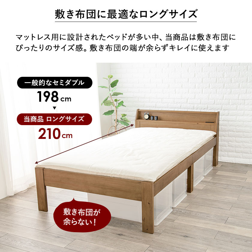 敷布団に最適なロングサイズ。