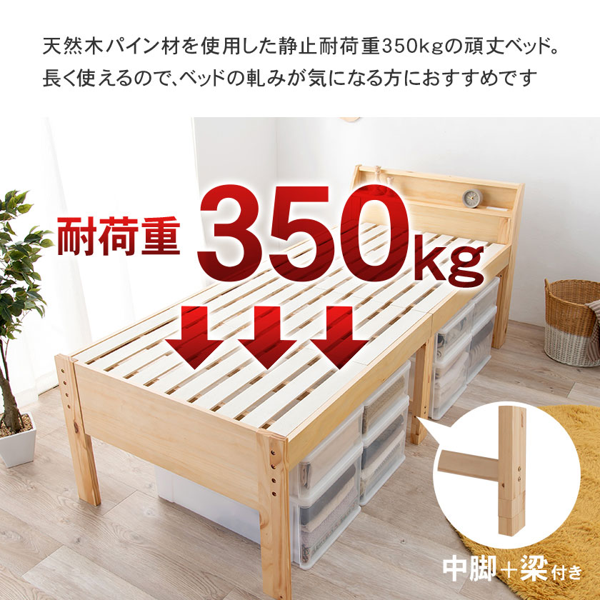 静止耐荷重３５０ｋｇのの頑丈ベッド。