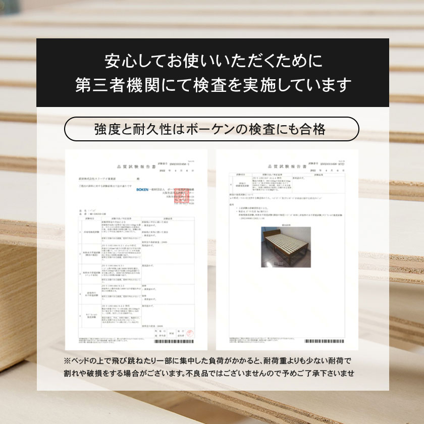 安心してお使いいただけるよう第三者機関にて検査を実施しています。