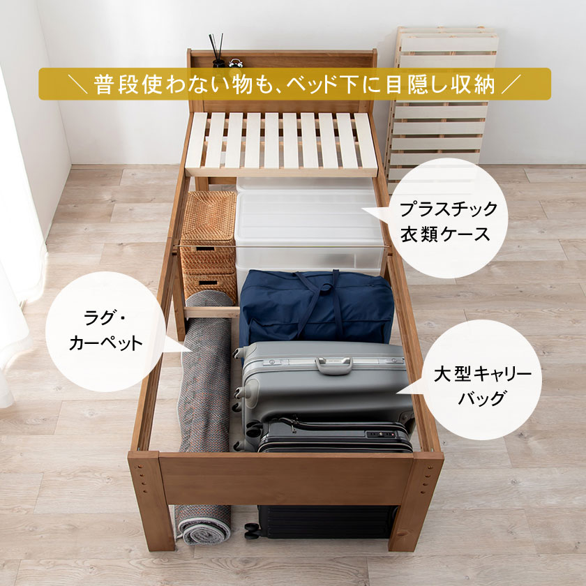 普段使わないものも、ベッド下に目隠し収納