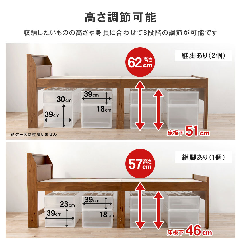 収納したいものの高さや慎重に合わせて3段階の調節が可能です。