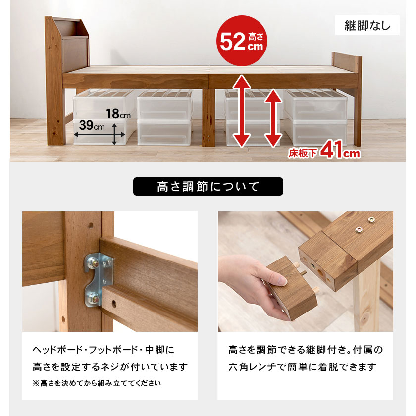 高さ調節について。