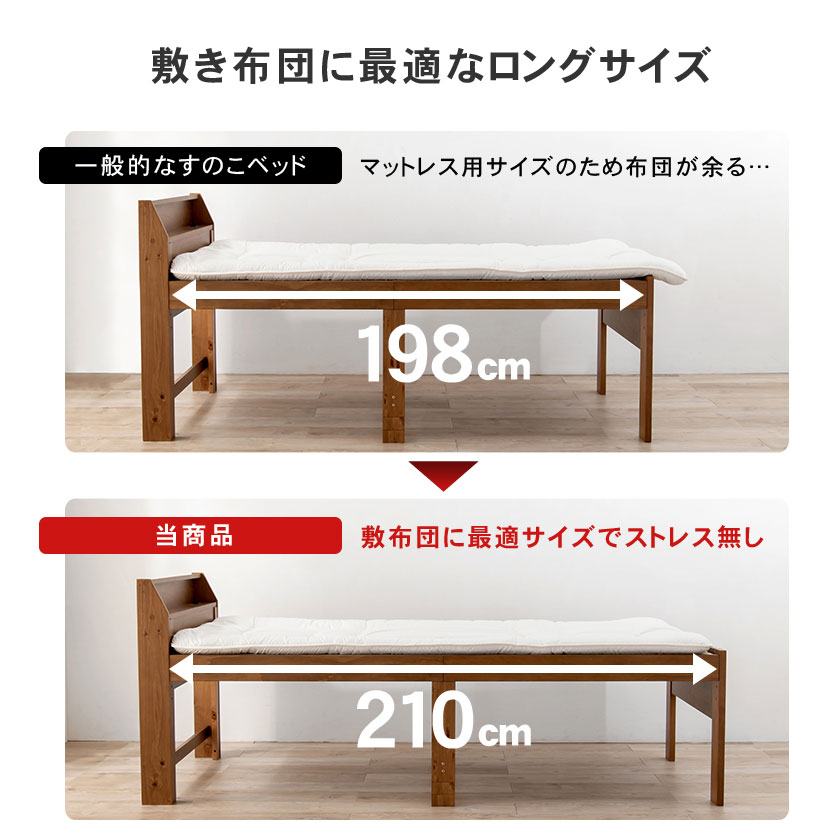 敷布団に最適なロングサイズ。