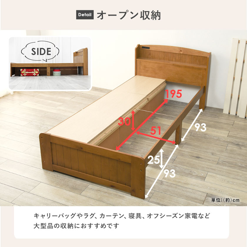 大容量収納チェスト付きベッド すのこベッド シングル ベッドフレーム 棚付き 2口コンセント付き ナチュラル ライトブラウン ホワイト