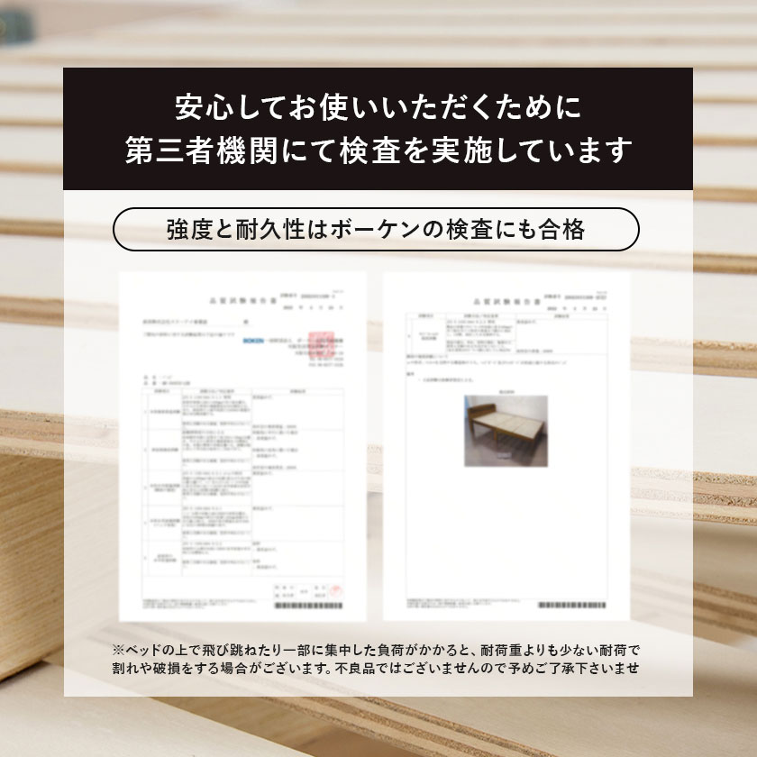 安心してお使いいただけるよう第三者機関にて検査を実施しています。