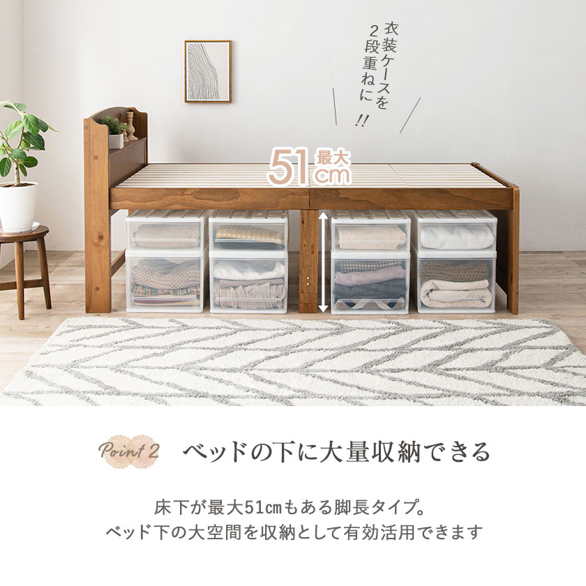 ベッド下大量収納可能
