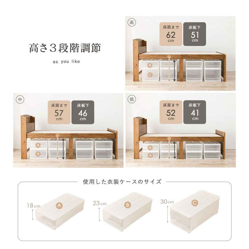 高さを3段階で調節が可能。