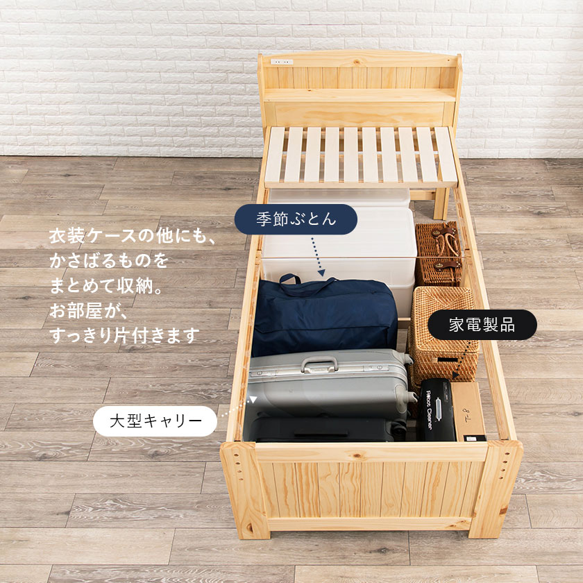 普段使わないものも、ベッド下に目隠し収納