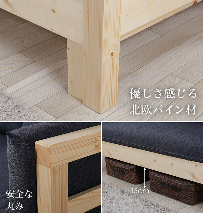 無段階で簡単に伸長するソファベッド
