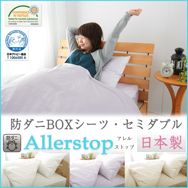 寝具 セミダブルサイズ 国内最大級のベッド通販専門店ネルコ Neruco