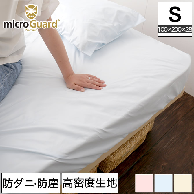 BOXシーツ