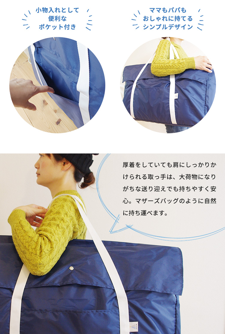 お昼寝布団専用バッグ 丈夫 ポリエステル100 肩掛け 持ちやすい 国内最大級のベッド通販専門店ネルコ Neruco