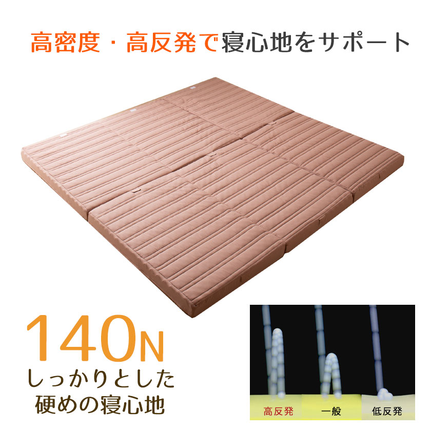 フローリングマットレスとして使用できる高反発素材を採用
