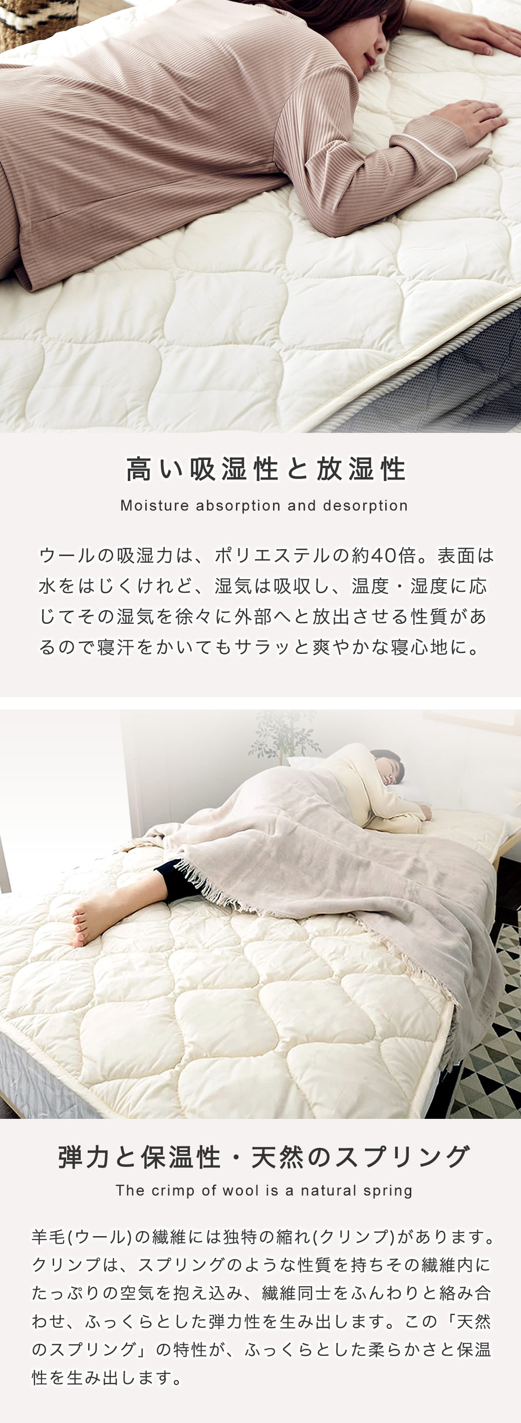 高い吸湿性と放湿性、保温性