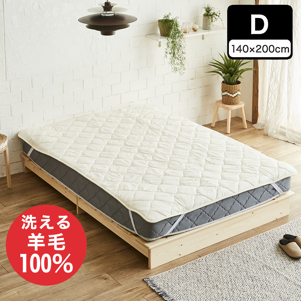 寝具 ダブルサイズ| ベッド・マットレス通販専門店 ネルコンシェルジュ ...