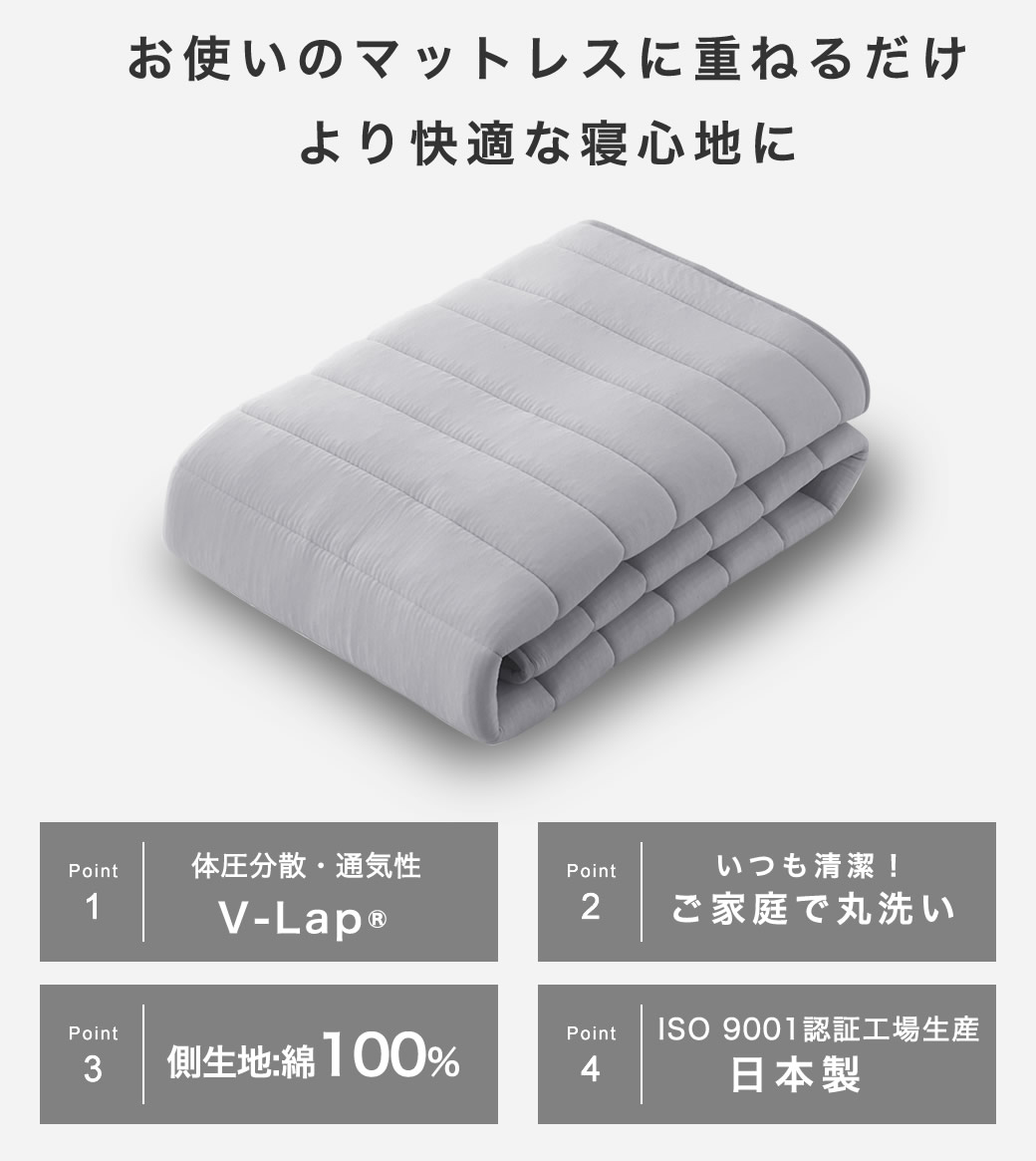 テイジン V Lap R ベッドパッド クイーン 160 0cm 綿ニット 敷きパッド 軽量 オールシーズン対応 体圧分散 オーバーレイ 日本製 国内最大級のベッド通販専門店ネルコ Neruco