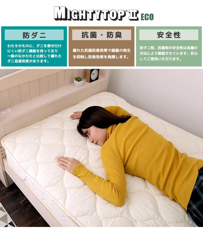 TEIJINマイティトップ2 ベッドパッド