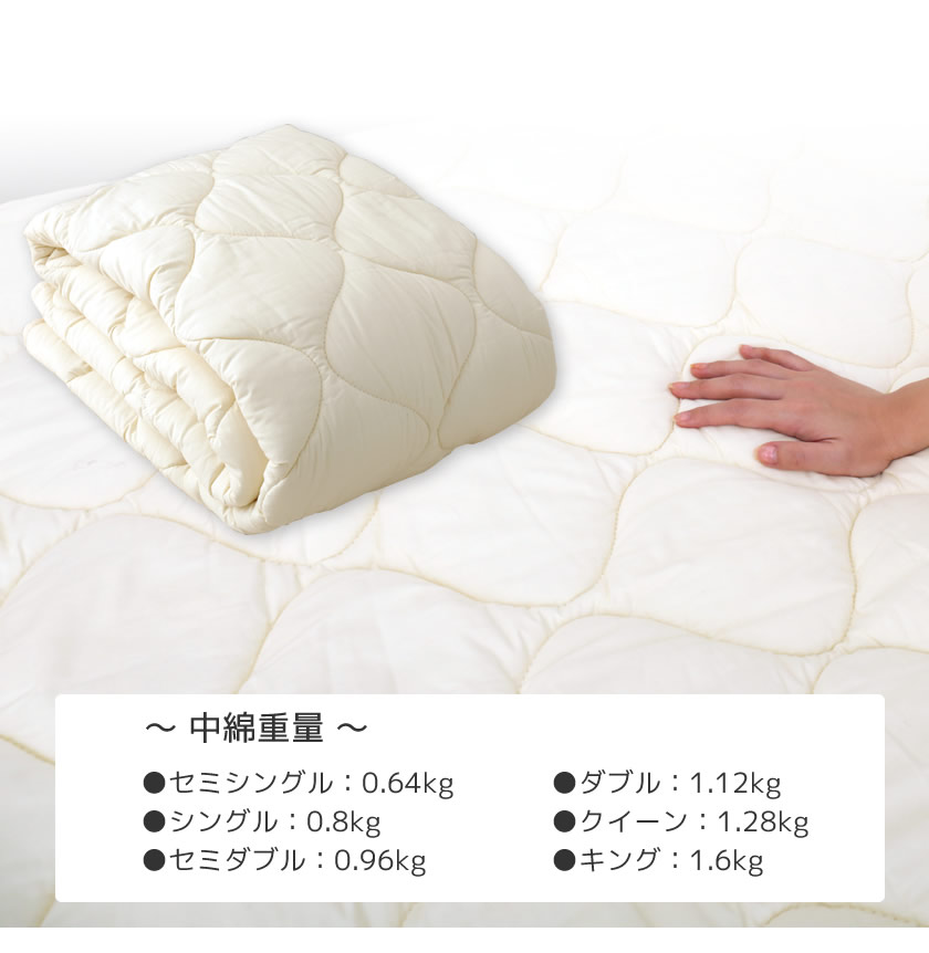 ふっくらとしたボリュームのベッドパッド