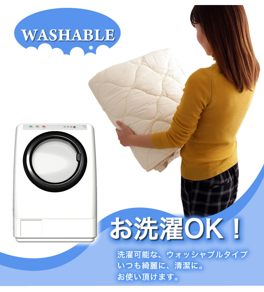 ウォッシャブル TEIJINマイティトップ2 ベッドパッド