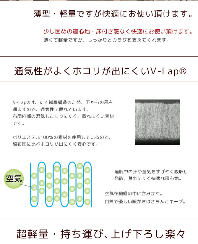通気性の良い縦繊維