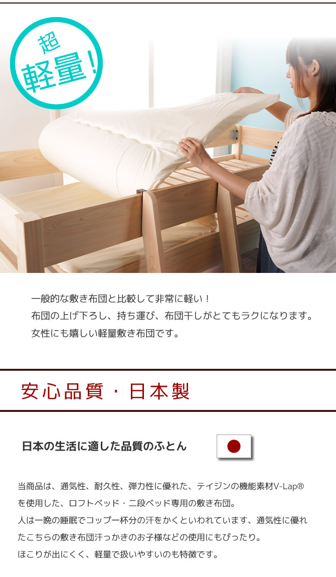 軽量、薄型 敷き布団