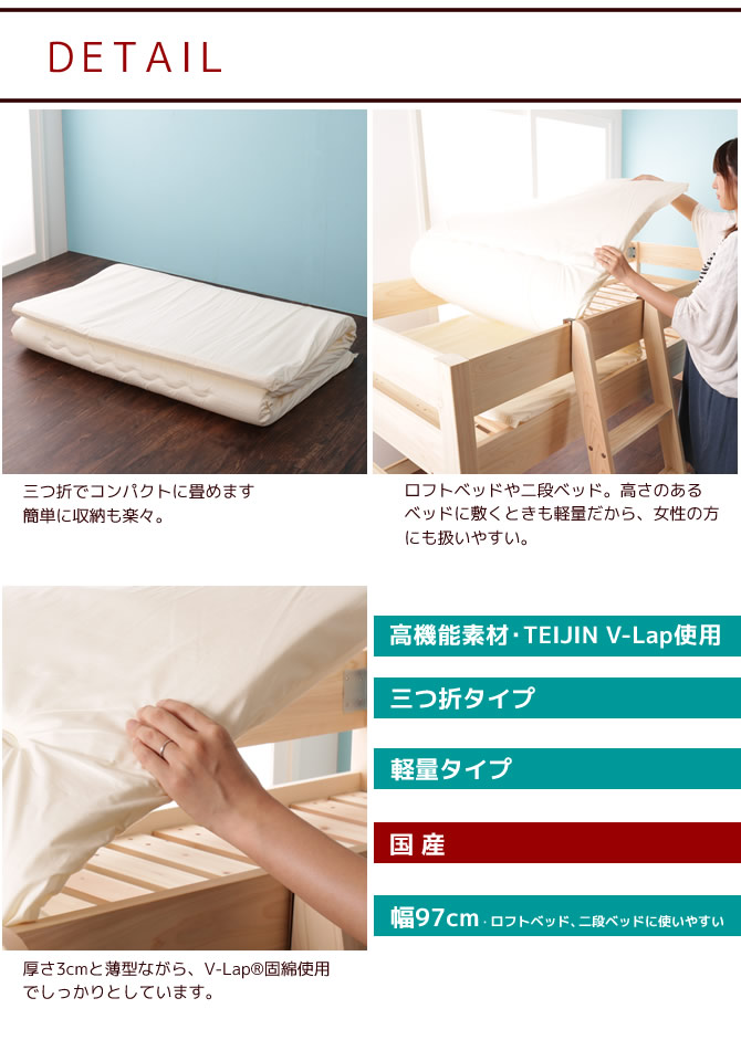 高さのあるロフトベッドや二段ベッドにも敷きやすい
