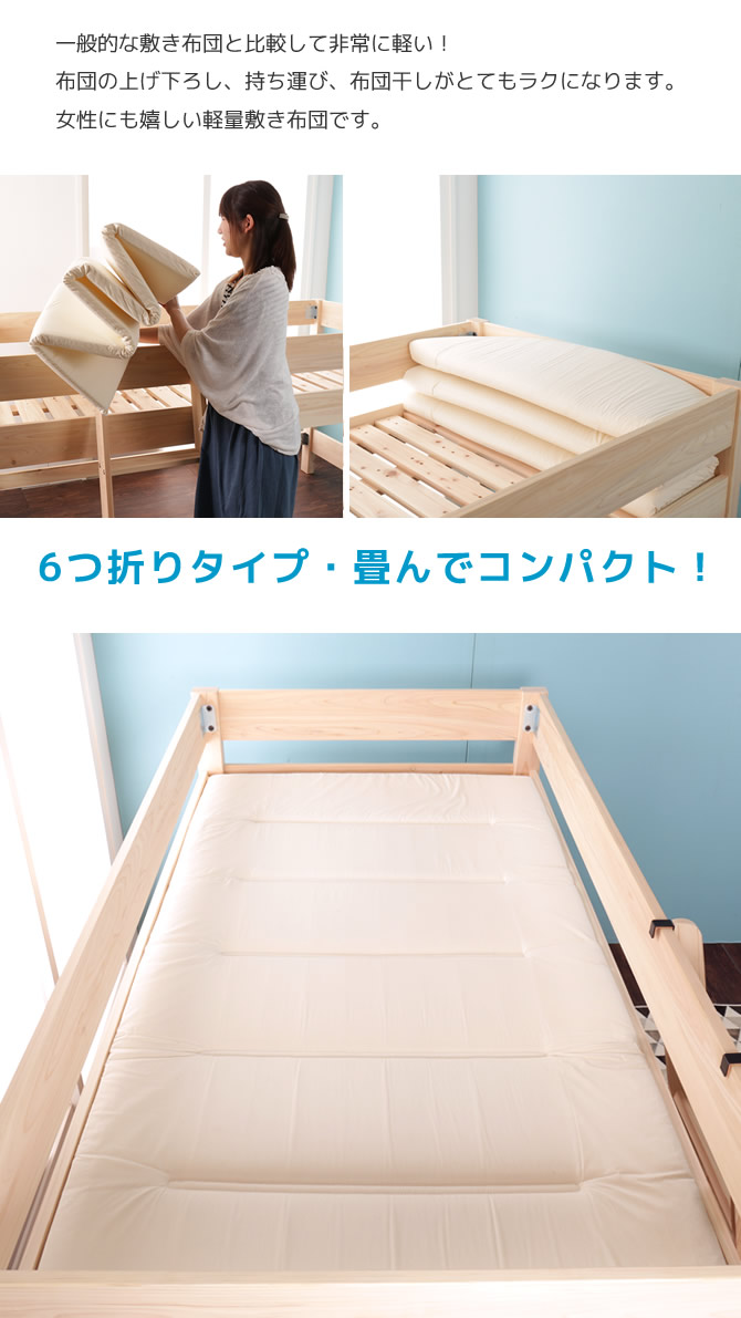 扱いやすい6つ折りマットレス