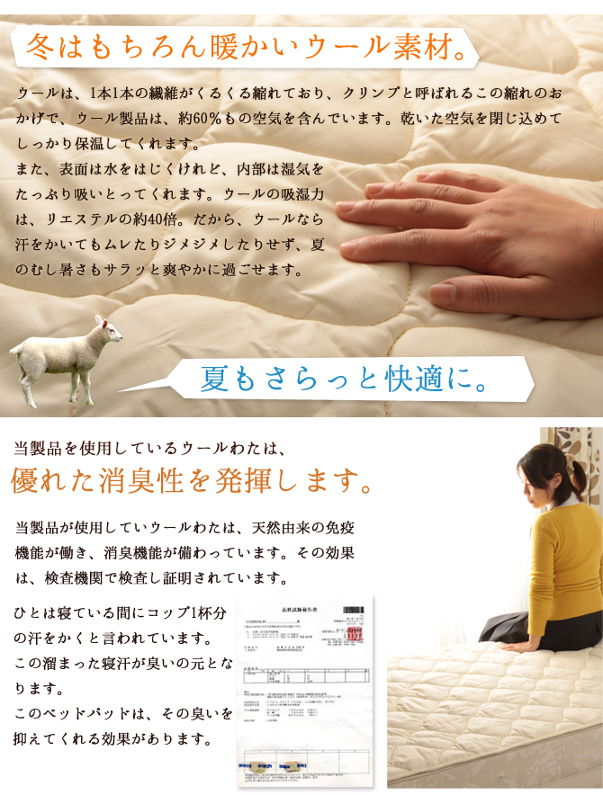 ベッドパッド 洗える羊毛ベッドパッド セミシングル 日本製 丸洗い可能 ウール100％中綿 消臭ウールベッドパッド ウール敷きパッド | ベッド・マットレス通販専門店  ネルコンシェルジュ neruco