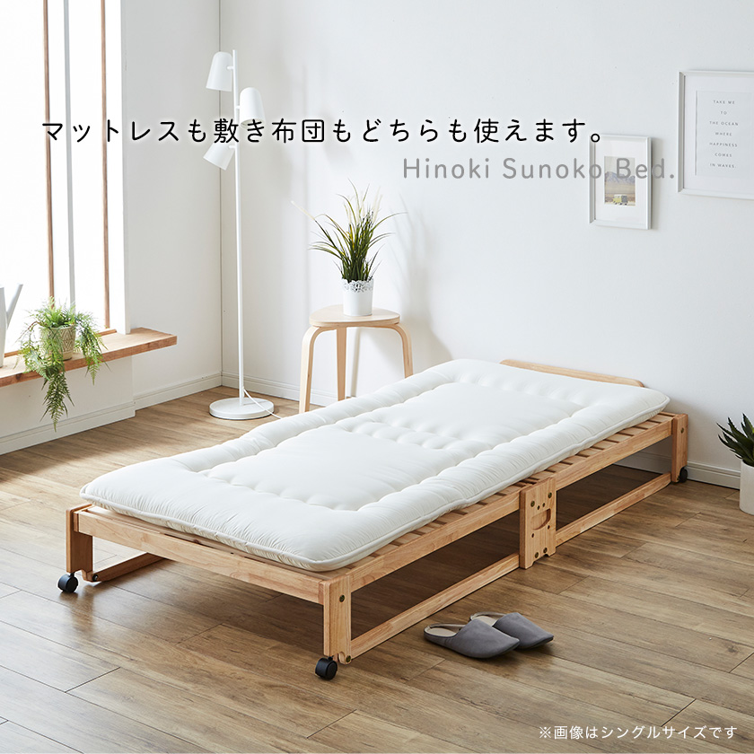 日本製 折りたたみひのきすのこベッド シングルベッド 檜 布団が干せるベッド キャスター付