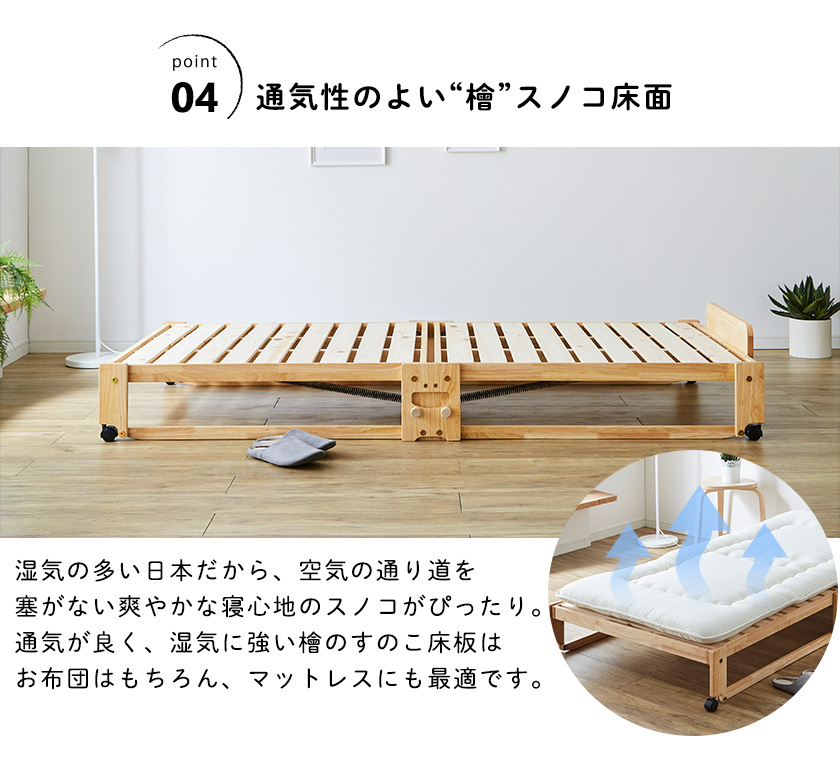 ひのき すのこベッド