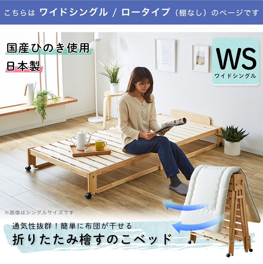 ひのき すのこベッド