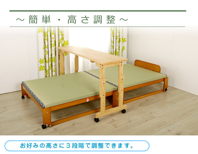 センターテーブル 食事 介護