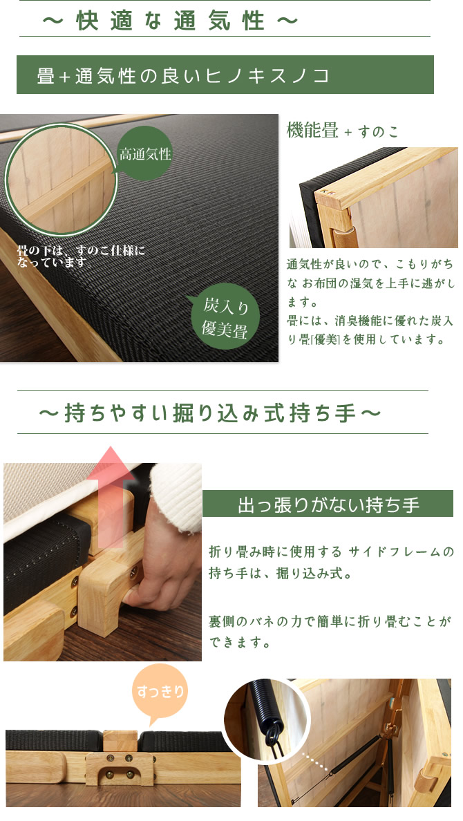 井草　畳マット ひのきすのこ仕様 簡単折り畳み