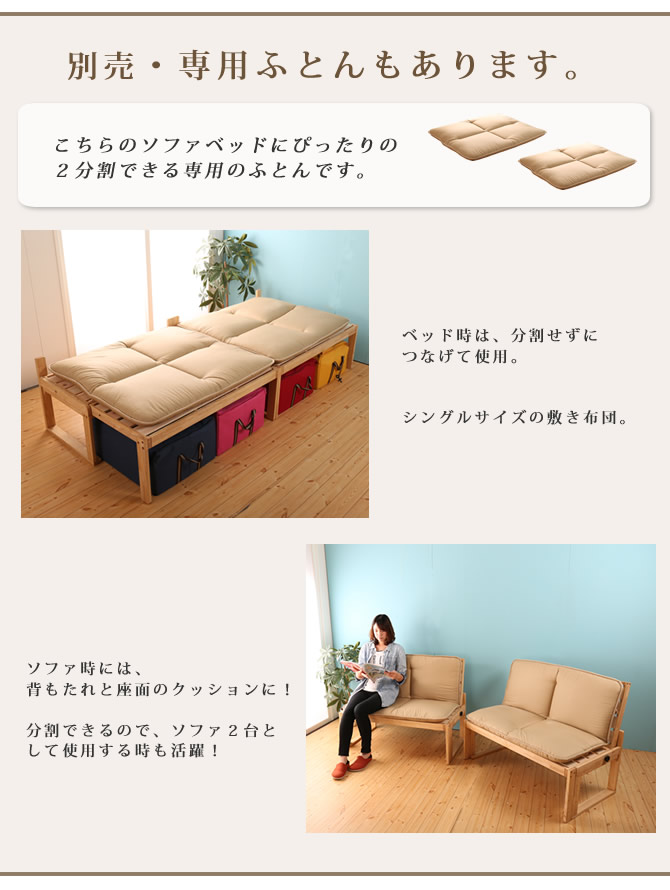別売専用ふとんもあります。