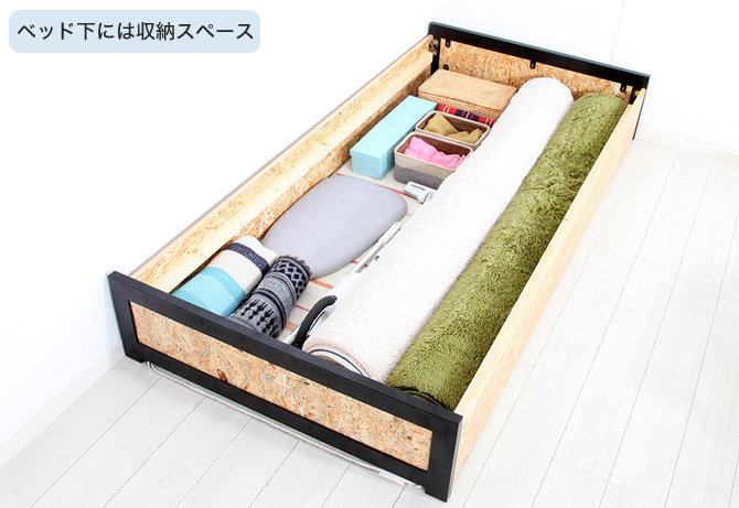 西海岸インテリア すのこベッド シングル アメリカ西海岸スタイル ヴィンテージ 男前インテリア ストランドボード Osb ウエストコーストインテリア アイアンフレーム パイン材すのこ スノコ おしゃれ ベッド下収納 ベッド マットレス通販専門店 ネルコンシェルジュ Neruco