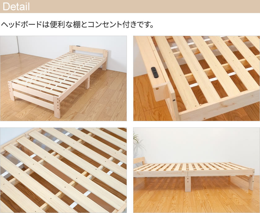 すのこベッド シングル 高さ3段階調整 棚付き コンセント付き 宮付き 国産ひのき使用 天然木製 高さ調節ができるベッド ベッドフレーム | ベッド・マットレス通販専門店  ネルコンシェルジュ neruco