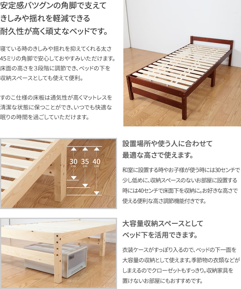 すのこベッド シングル 高さ3段階調整 天然木製 高さ調節ができるベッド ベッドフレーム 木製ベッド シンプル ベッド マットレス通販専門店 ネルコンシェルジュ Neruco
