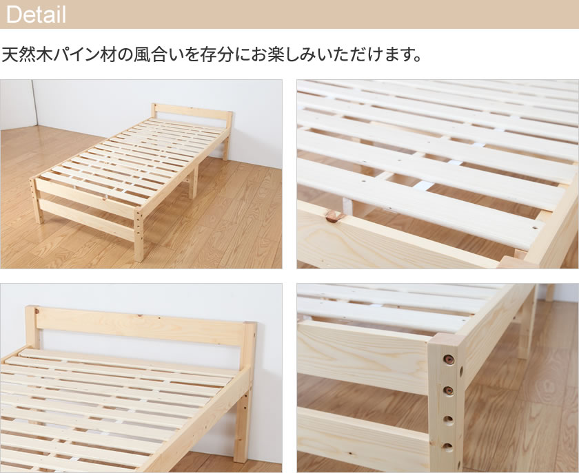 すのこベッド シングル 高さ3段階調整 天然木製 高さ調節ができるベッド ベッドフレーム 木製ベッド シンプル